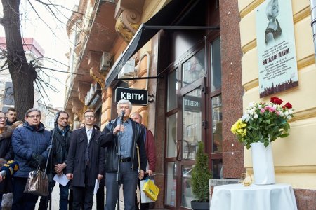 У центрі Франківська відкрили пам’ятну дошку акторці Наталії Наум