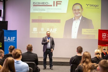 Бізнес-прогрів молоді Івано-Франківська