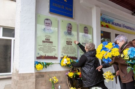 Пам’яті Героїв Андрія Чепіля та Олега Паркулаба