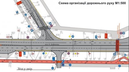 Змінення руху на перехресті вулиць Олександра Довженка та Гетьмана Дорошенка в м. Івано-Франківську.