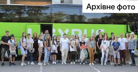 Поїздки за кордон для дітей військових