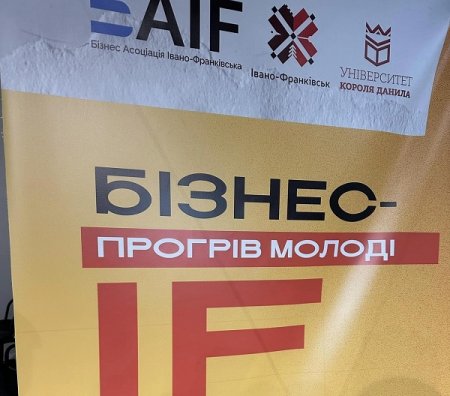 «Бізнес-прогрів молоді IF» обрав переможців