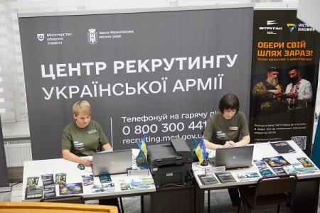Рекрутинговий центр до української армії
