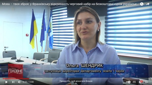 Мова – твоя зброя: у Франківську відкривають черговий набір на безкоштовні курси української мови