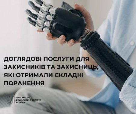 Департамент соціальної політики виконкому Івано-Франківської міської ради інформує.