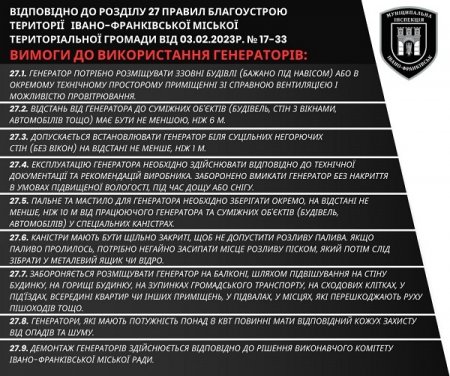 Відсутність світла і шум на вулиці – реалії сьогодення.