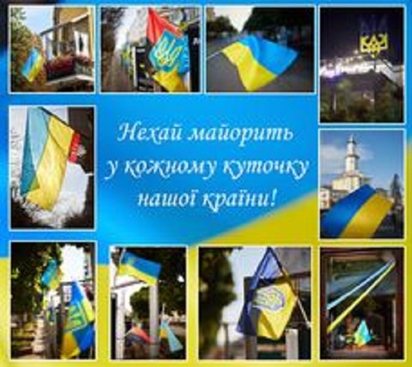 З Днем Незалежності!