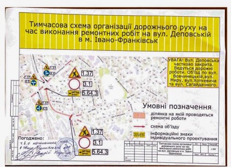 До уваги водіїв! 