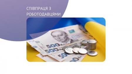 На які компенсації може розраховувати роботодавець, приймаючи на  роботу працівників