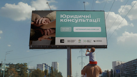 Гаряча лінія кризової підтримки Українського ветеранського фонду