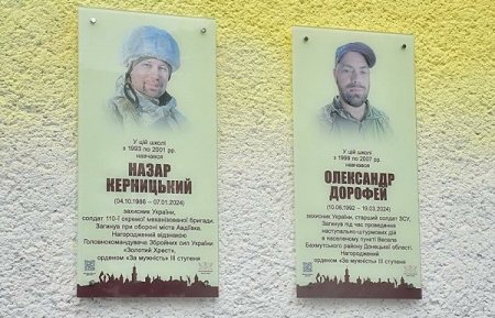 Пам’яті двох Героїв: Олександра Дорофея та Назара Керницького