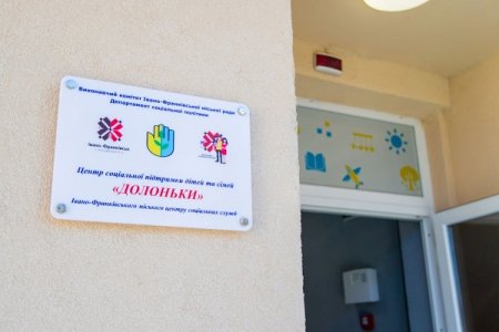 У Франківську відкрили «Долоньки» для підтримки дітей з особливими потребами