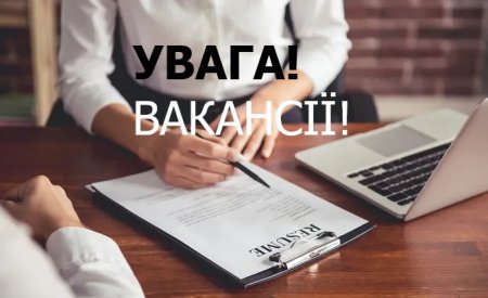 ДО УВАГИ МЕШКАНЦІВ Івано-Франківської ГРОМАДИ та ВПО!