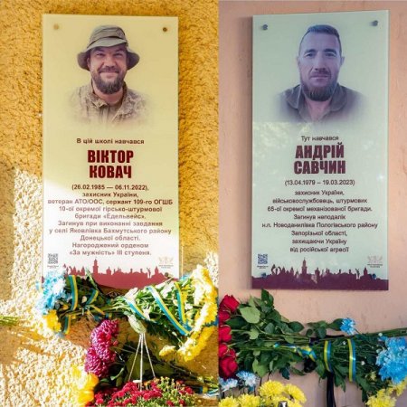 Пам’яті двох Героїв: Віктора Ковача та Андрія Савчина