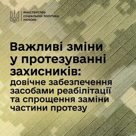Департамент соціальної політики виконкому Івано-Франківської міської ради інформує.