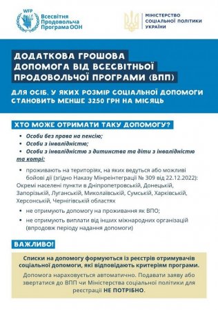 Безоплатні послуги реабілітації, які отримують малюки з родин внутрішньо переміщених осіб
