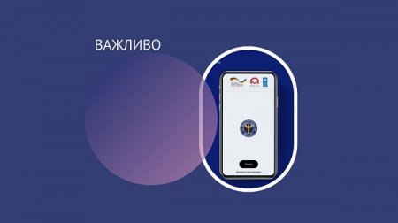 Служба зайнятості тепер в смартфоні: запустили мобільний застосунок