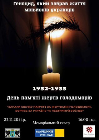 День пам'яті жертв Голодоморів 
