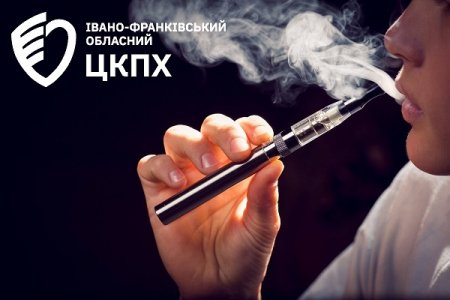 Електронні сигарети та вейпи: безпечна альтернатива чи шкода здоров’ю?