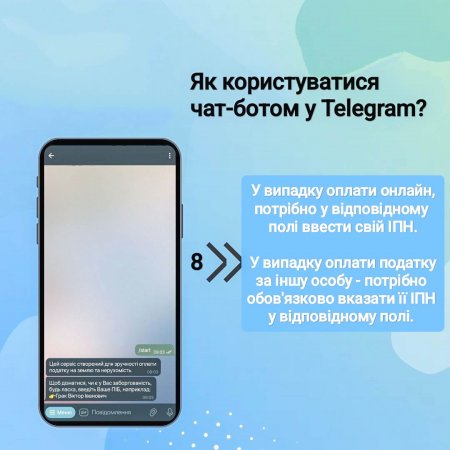 Портал місцевих податків: як користуватися