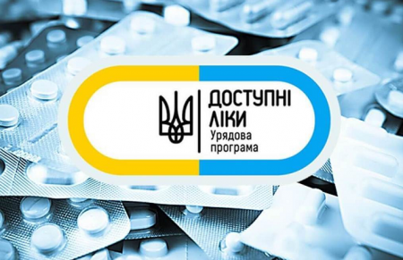 «Доступні ліки» – у 2025 році програма буде розширена