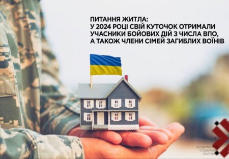 Департамент соціальної політики виконкому Івано-Франківської міської ради інформує.