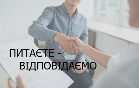 Чи дійсно існує компенсація для роботодавця у розмірі 50% за працевлаштування молоді?