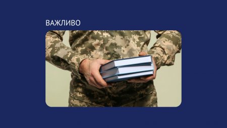 Експериментальний проект з організації професійного навчання учасників  бойових дій та осіб з інвалідністю внаслідок війни