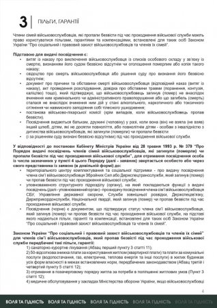 Виплата грошового забезпечення