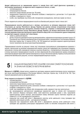 Виплата грошового забезпечення