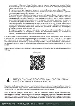 Виплата грошового забезпечення