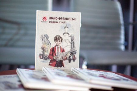 Історія міста для школярів: цікаво і доступно