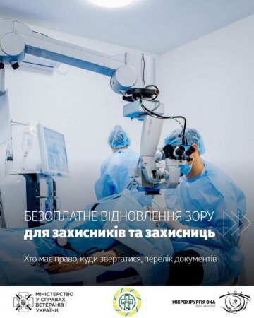 Департамент соціальної політики виконкому Івано-Франківської міської ради інформує.
