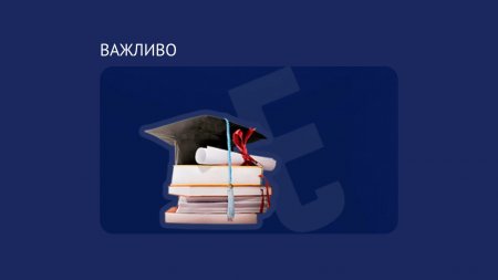  Ваучер на навчання – унікальна можливість підвищити свій  освітньо-кваліфікаційний рівень 