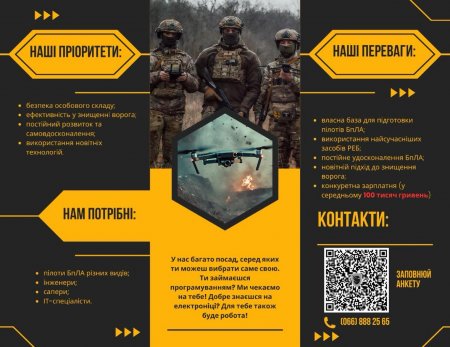 Прикордонний підрозділ безпілотних авіаційних систем
