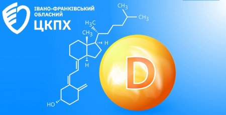 Вітамін D: як уникнути дефіциту?