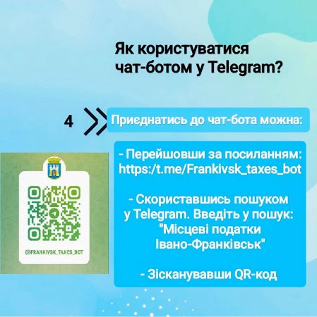Місцеві податки: як франківцям дізнатися про наявність чи відсутність заборгованості 