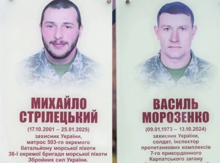 Пам’ять про полеглих: у Братківцях вшанували захисників Василя Морозенка і Михайла Стрілецького