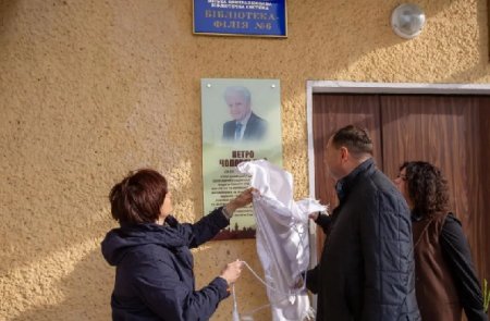 Відкрили анотаційну дошку видатному митцю Петру Чоловському
