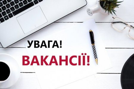 РОБОТА, ЯКА ЧЕКАЄ НА ТЕБЕ!