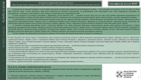 Призначення одноразової грошової допомоги членам сім’ї, батькам та утриманцям волонтера