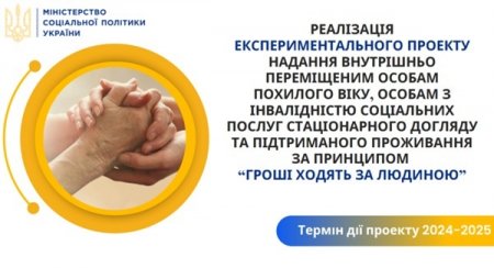 Гроші ходять за людиною