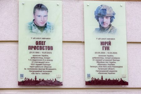 Пам’яті двох полеглих Героїв: Олега Просвєтова та Юрія Гука