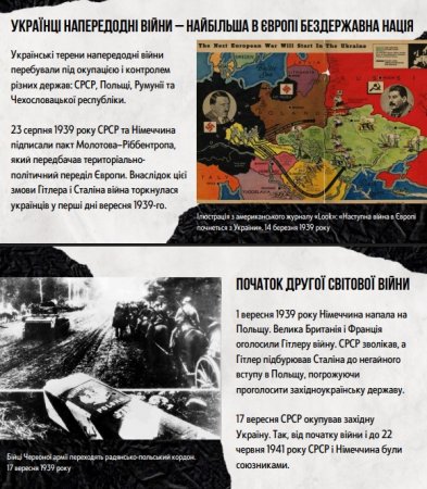 УКРАЇНА В ДРУГІЙ СВІТОВІЙ ВІЙНІ