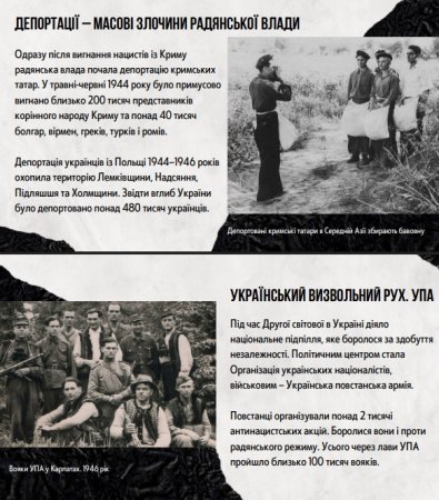 УКРАЇНА В ДРУГІЙ СВІТОВІЙ ВІЙНІ