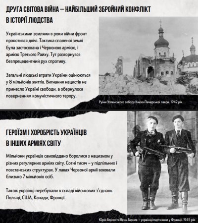УКРАЇНА В ДРУГІЙ СВІТОВІЙ ВІЙНІ