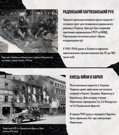 УКРАЇНА В ДРУГІЙ СВІТОВІЙ ВІЙНІ