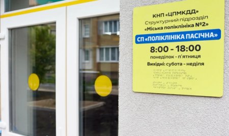 Відкриття до Дня міста: у Пасічній нова поліклініка