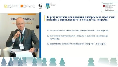 Дослідження НАЗК «Корупційні ризики у лісовому господарстві» - 2025