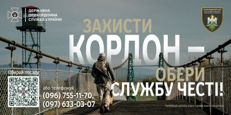 Безпека починається з тебе!